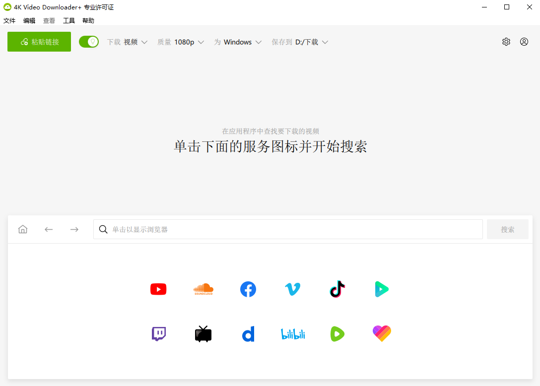 Youtube 油管等自媒体平台视频下载器 4K Video Downloader，可无线下载 大小：20m