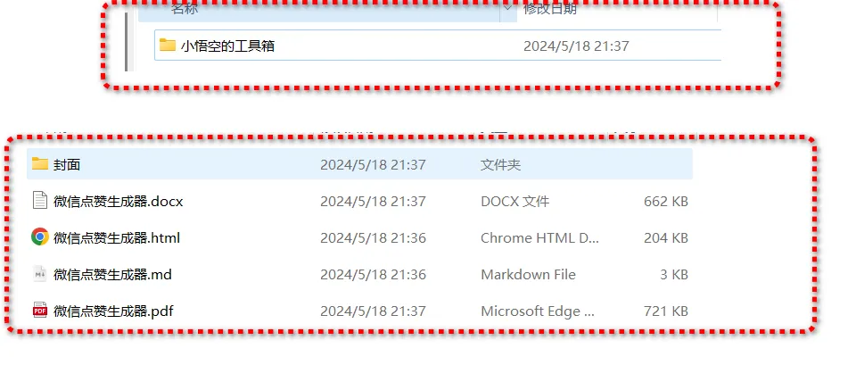 微信公众号文章下载器，可批量下载